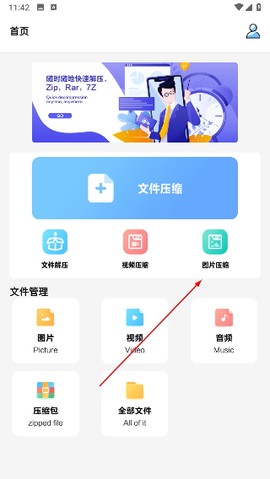 360解压缩[图2]