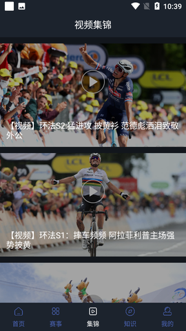 大牛赛事截图3