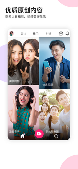 likee截图1