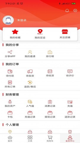 有味生活截图1