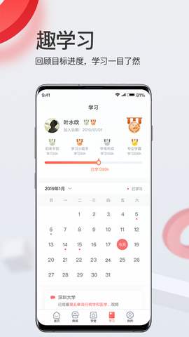 爱华学堂截图1