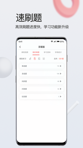 爱华学堂截图2