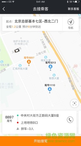 365约车车主[图1]