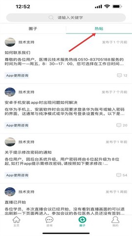 健康盐城[图1]