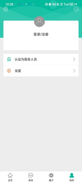 健康盐城截图2