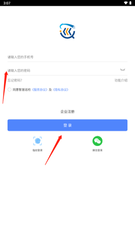 智慧巡检截图1