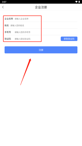 智慧巡检截图2