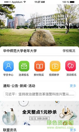 咱爸咱妈大学截图3