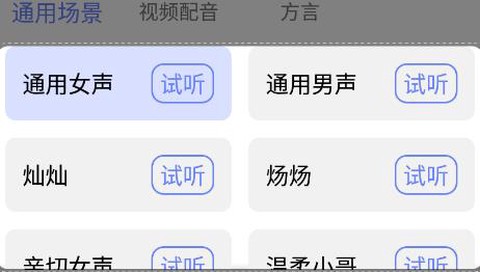 即时变声器截图3