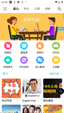 省心英语[图1]
