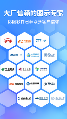 亿图图示截图3