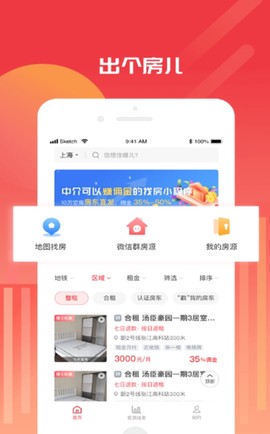 出个房儿截图1
