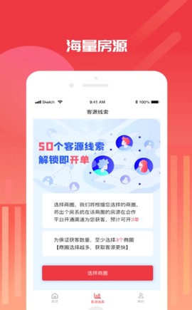出个房儿截图3