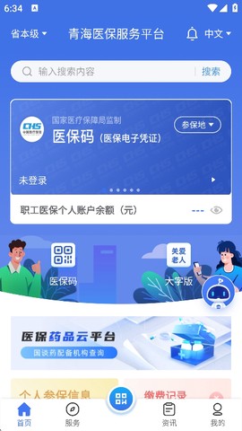 青海医保[图4]