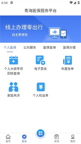青海医保[图5]