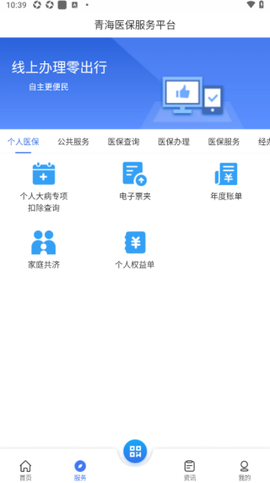 青海医保[图8]