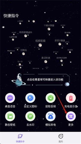 快捷指令[图1]