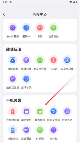 快捷指令[图2]