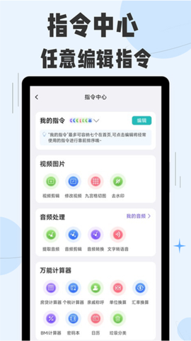 快捷指令截图1