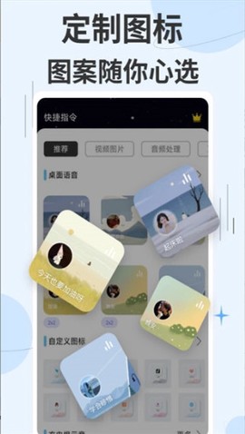 快捷指令截图2