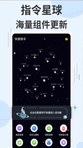 快捷指令截图3