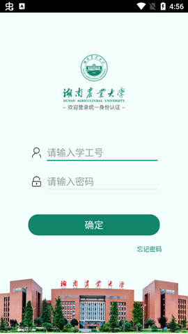 智慧湘农截图2