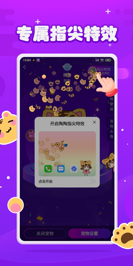 元气酱截图3