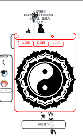 小钉音乐[图2]
