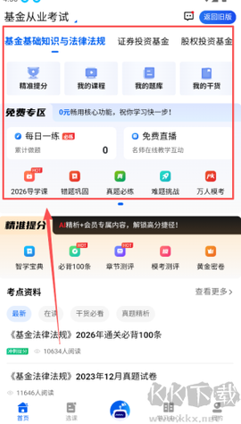 策未来[图4]