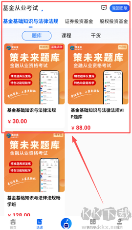 策未来[图6]