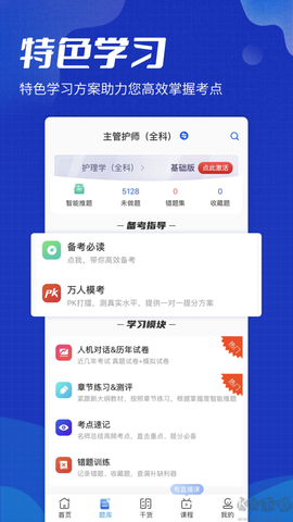 策未来[图7]
