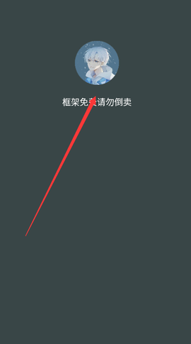 啸天框架[图1]