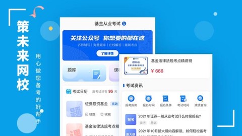 策未来截图2