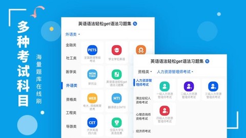策未来截图3