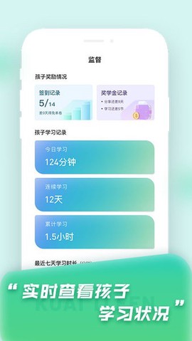 快提分OA截图1