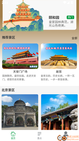 知游山水[图3]