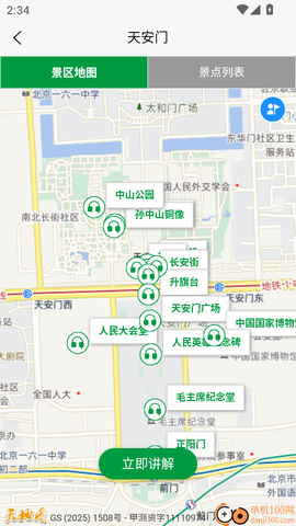 知游山水[图4]