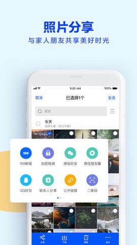 东航云盘截图3