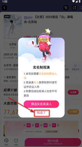大麦网官网[图2]