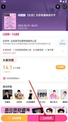 大麦网官网[图3]