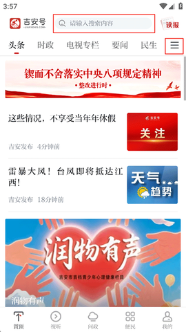 吉安号[图1]