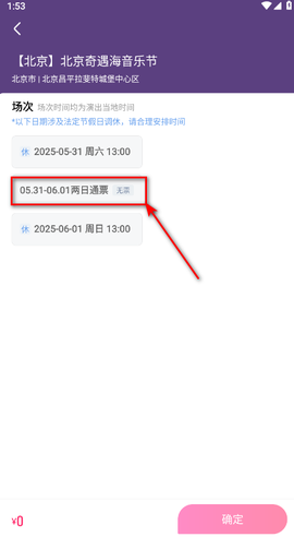 大麦网官网[图4]
