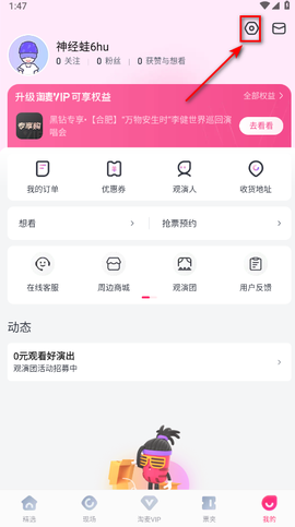 大麦网官网[图5]