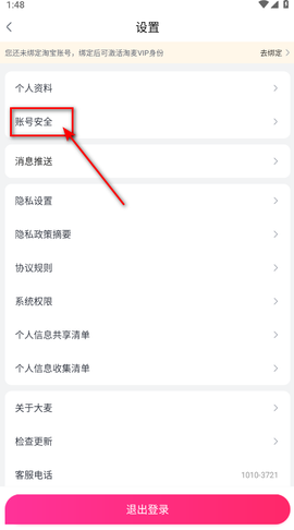 大麦网官网[图6]