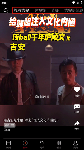 吉安号[图3]