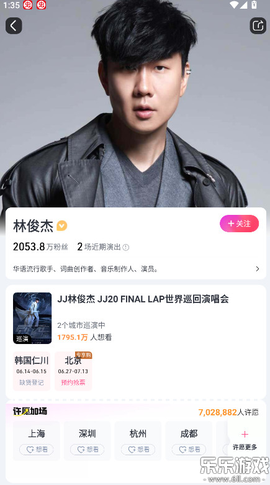 大麦网官网截图1