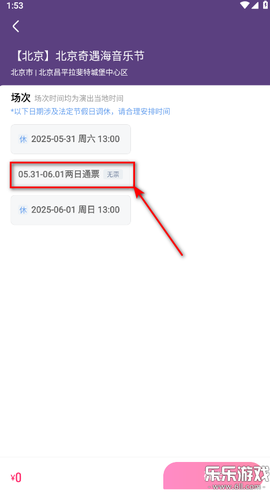 大麦网官网截图2