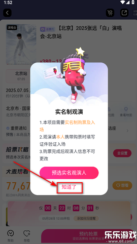 大麦网官网截图3