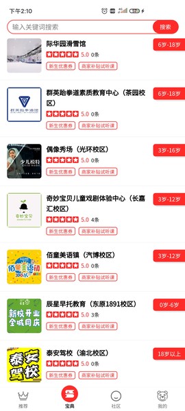 哈德宝典截图1