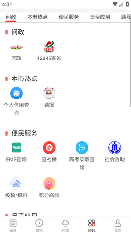 吉安号截图3